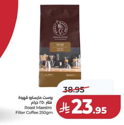 available at لولو هايبرماركت in مملكة العربية السعودية, السعودية, سعودية - الخبر‎