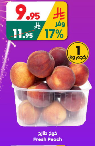 Peach available at الدكان in مملكة العربية السعودية, السعودية, سعودية - المدينة المنورة