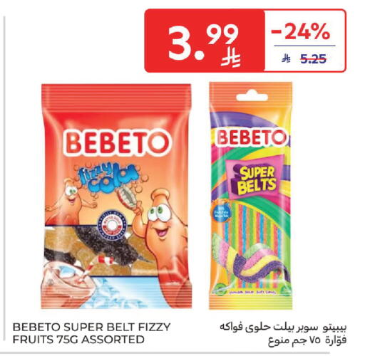 available at كارفور in مملكة العربية السعودية, السعودية, سعودية - المنطقة الشرقية