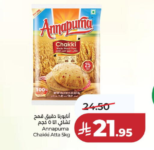 available at لولو هايبرماركت in مملكة العربية السعودية, السعودية, سعودية - عنيزة