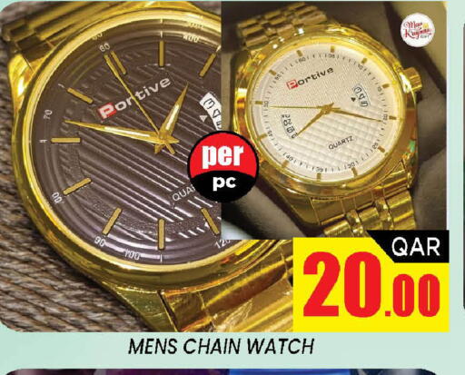 available at دوحة ستوب انح شوب هايبرماركت in قطر - الوكرة