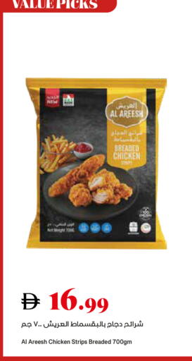 available at Trolleys Supermarket in UAE - Dubai