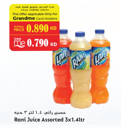 available at جراند هايبر in الكويت - مدينة الكويت