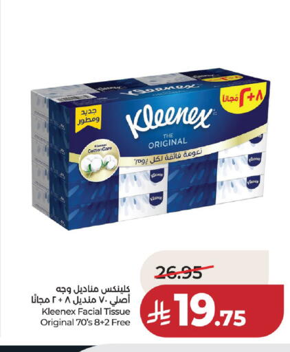 available at لولو هايبرماركت in مملكة العربية السعودية, السعودية, سعودية - عنيزة