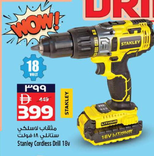 available at Safari Hypermarket  in UAE - Dubai