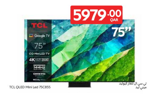 available at كارفور in قطر - الريان