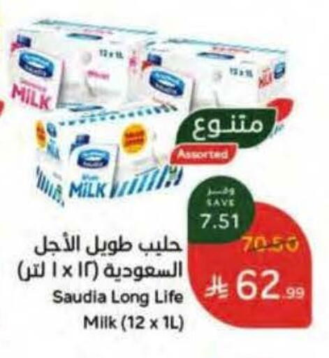 available at هايبر بنده in مملكة العربية السعودية, السعودية, سعودية - خميس مشيط