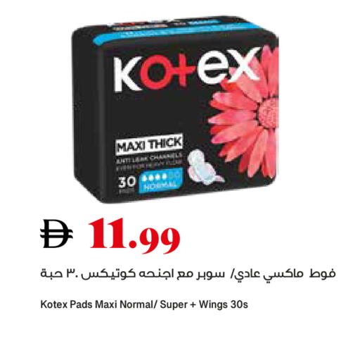available at Trolleys Supermarket in UAE - Sharjah / Ajman
