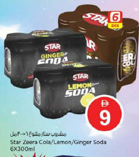 Lemon Ginger available at نستو هايبرماركت in الإمارات العربية المتحدة , الامارات - دبي