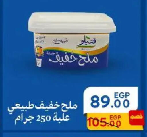 available at Sarai Market  in Egypt - Cairo