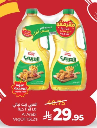 available at لولو هايبرماركت in مملكة العربية السعودية, السعودية, سعودية - عنيزة