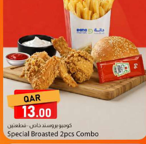available at دانا ماركت in قطر - الدوحة