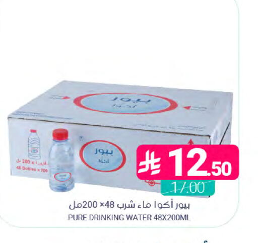 available at اسواق المنتزه in مملكة العربية السعودية, السعودية, سعودية - القطيف‎