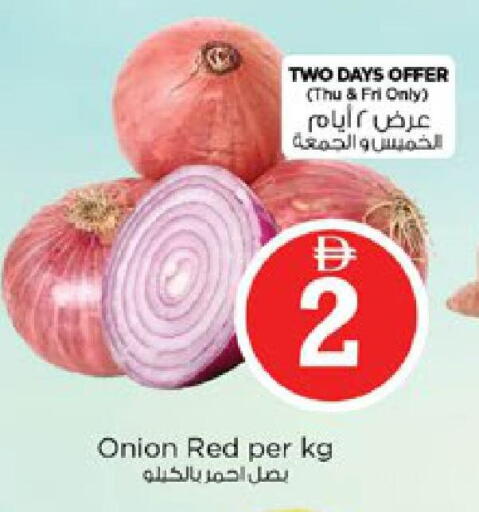 Onion available at نستو هايبرماركت in الإمارات العربية المتحدة , الامارات - دبي