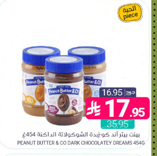 available at Muntazah Markets in KSA, Saudi Arabia, Saudi - Saihat