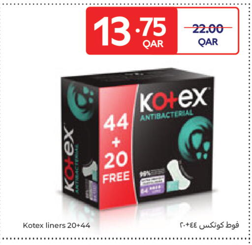 available at كارفور in قطر - الشمال