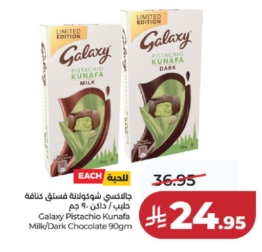 available at لولو هايبرماركت in مملكة العربية السعودية, السعودية, سعودية - الخرج