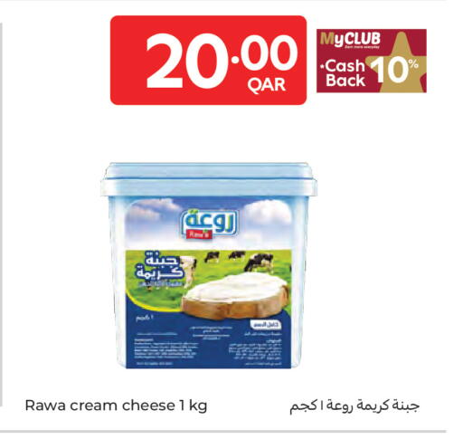 available at كارفور in قطر - الشمال