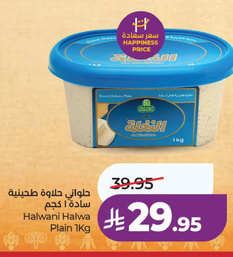 available at LULU Hypermarket in KSA, Saudi Arabia, Saudi - Jubail