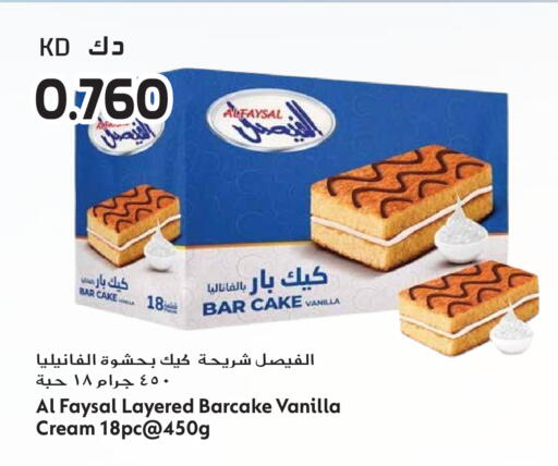Vanilla available at جراند هايبر in الكويت - مدينة الكويت