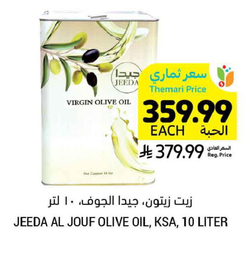 available at أسواق التميمي in مملكة العربية السعودية, السعودية, سعودية - تبوك