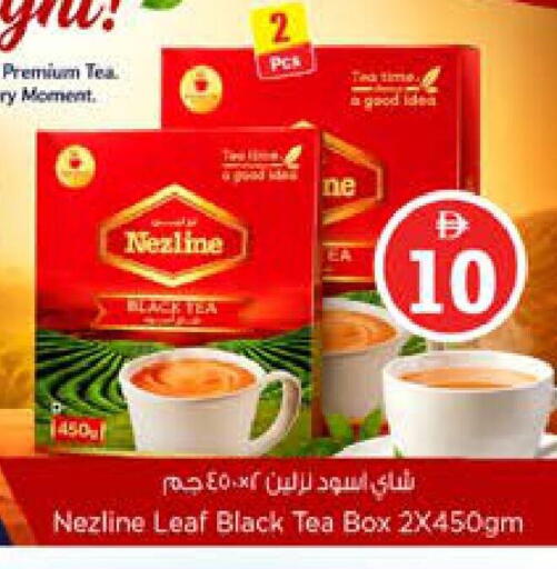 available at نستو هايبرماركت in الإمارات العربية المتحدة , الامارات - دبي