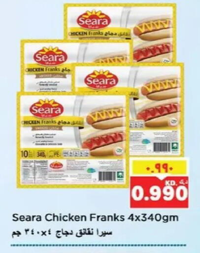 available at نستو هايبر ماركت in الكويت - مدينة الكويت