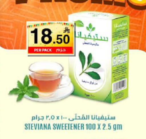 available at لولو هايبرماركت in مملكة العربية السعودية, السعودية, سعودية - الطائف