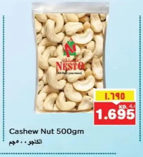 available at نستو هايبر ماركت in الكويت - مدينة الكويت