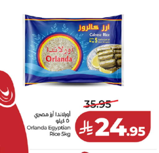 available at لولو هايبرماركت in مملكة العربية السعودية, السعودية, سعودية - خميس مشيط
