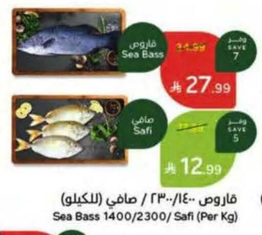 available at هايبر بنده in مملكة العربية السعودية, السعودية, سعودية - خميس مشيط