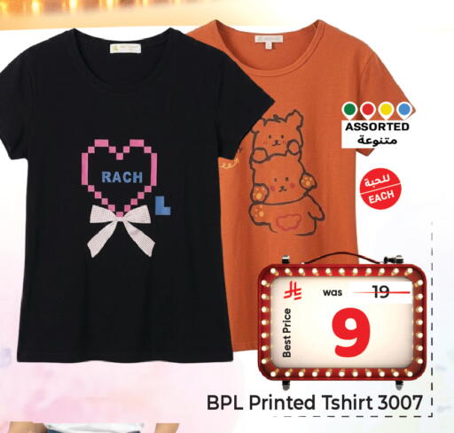 available at مكة هايبرماركت in مملكة العربية السعودية, السعودية, سعودية - الرياض