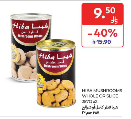 available at كارفور in مملكة العربية السعودية, السعودية, سعودية - المنطقة الشرقية