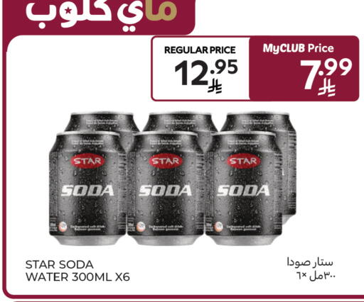 available at كارفور in مملكة العربية السعودية, السعودية, سعودية - المدينة المنورة