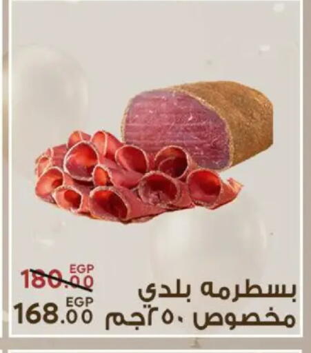 available at سراى ماركت in Egypt - القاهرة