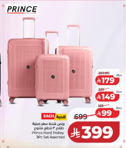 available at لولو هايبرماركت in مملكة العربية السعودية, السعودية, سعودية - تبوك