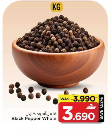 Pepper available at MARK & SAVE in Oman - Muscat