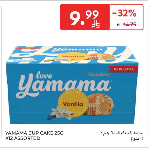 Vanilla available at كارفور in مملكة العربية السعودية, السعودية, سعودية - المنطقة الشرقية