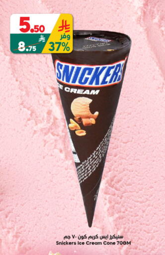 available at الدكان in مملكة العربية السعودية, السعودية, سعودية - المدينة المنورة