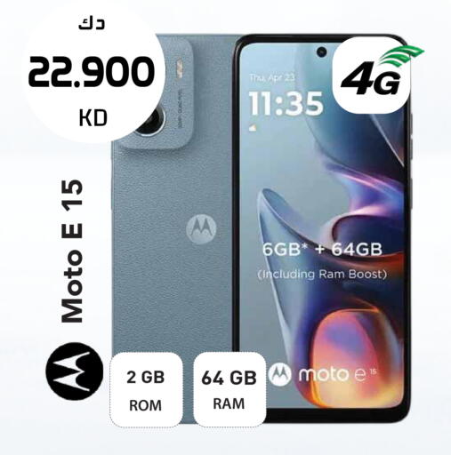 available at جراند هايبر in الكويت - مدينة الكويت