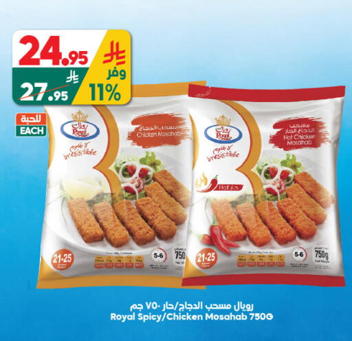available at Dukan in KSA, Saudi Arabia, Saudi - Medina