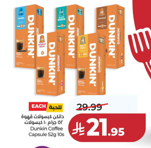 Vanilla available at لولو هايبرماركت in مملكة العربية السعودية, السعودية, سعودية - الخبر‎