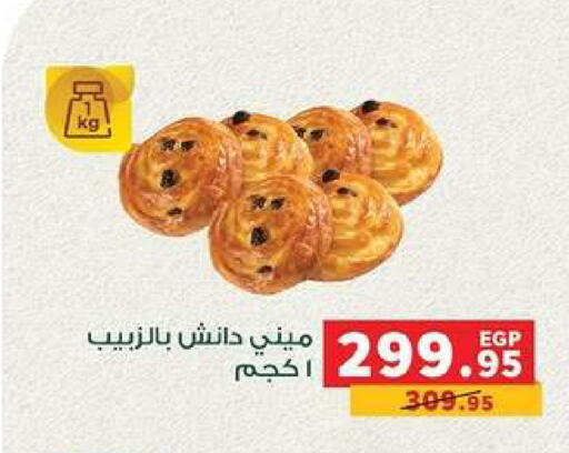 available at بنده in Egypt - القاهرة
