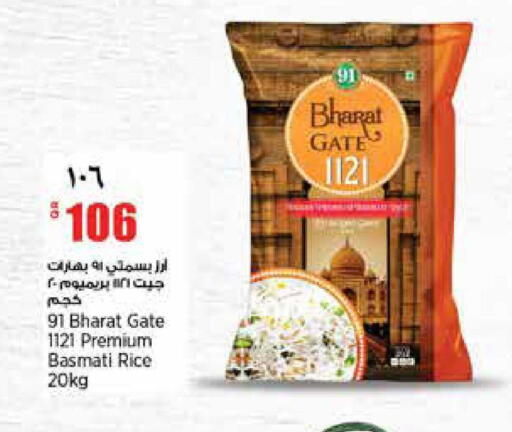 available at Retail Mart in Qatar - Doha
