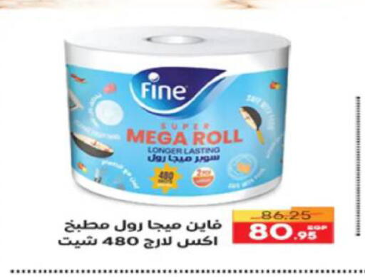 available at آي ماركت in Egypt - القاهرة