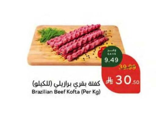 available at Hyper Panda in KSA, Saudi Arabia, Saudi - Ar Rass