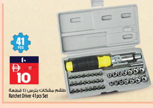 available at SAFARI HYPERMARKET  in UAE - Ras al Khaimah