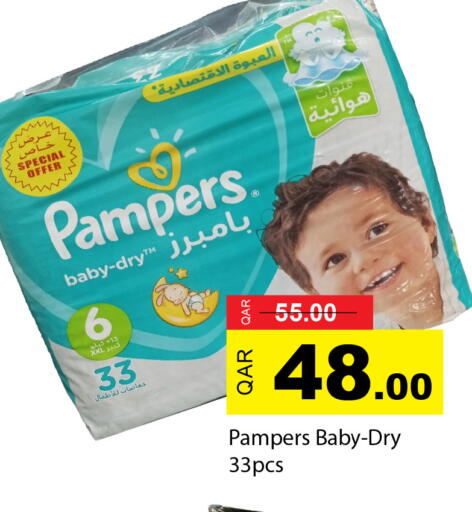 available at G MAX Hypermarket in Qatar - Al Rayyan