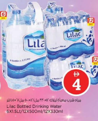 available at نستو هايبرماركت in الإمارات العربية المتحدة , الامارات - ٱلْعَيْن‎