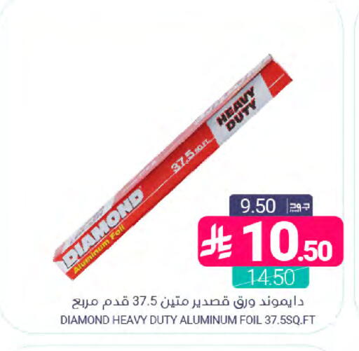 available at اسواق المنتزه in مملكة العربية السعودية, السعودية, سعودية - سيهات